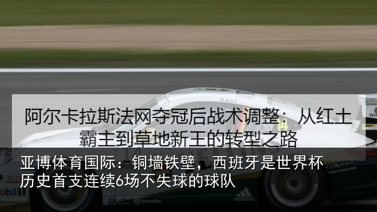 亚博体育国际:铜墙相关情况杯历相关情况球的球队