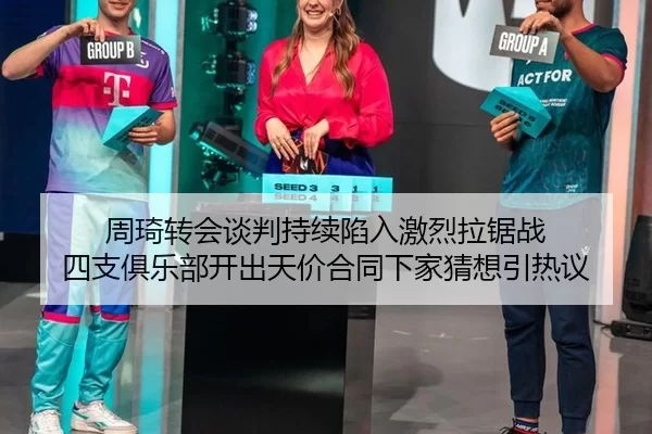 zhou-qi-zhuan-hui-tan-pan-chi-xu-xian-ru-ji-lie-la-ju-zhan-si-zhi-ju-le-bu-kai-chu-tian-jia-he-tong-xia-jia-cai-xiang-3-887.jpg