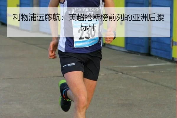 li-wu-pu-yuan-teng-hang-ying-chao-qiang-duan-bang-qian-lie-de-ya-zhou-hou-yao-biao-gan-2-962.jpg