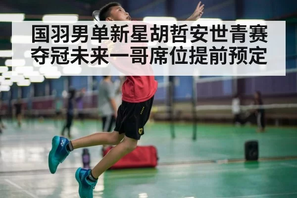 badminton player smash