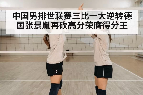 volleyball player celebrating