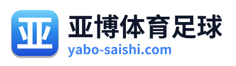 亚博体育足球
